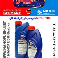 عایق کاری بدون تخریب