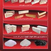 فروش سفال- سفال سقفی، سفال دیواری