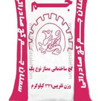 عاملیت فروش و پخش انواع گچ زیر کار