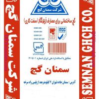 توزیع انواع گچ ساختمانی