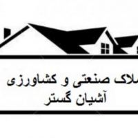 فروش زمین کشاورزی 6 هکتاری در نظر آباد