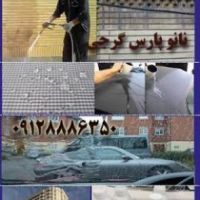 نانو پارس گرجی آجر نانو