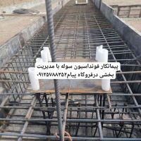 اکیپ آرماتوربند پیمانکار فونداسیون سوله آرماتوربند