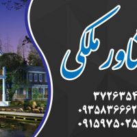 املاک نگین مجد