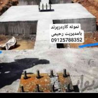اکیپ آرماتوربند پیمانکار فونداسیون سوله آرماتوربند
