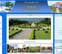 گروه مشاورین صدف حومه تهران هشتگرد شهر جدید هشتگرد