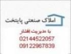 اجاره انبارهای عمومی،بارانداز