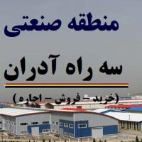 فروش کارخانه در جاده ساوه