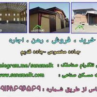 فروش سوله در جاده مخصوص کرج کد1150