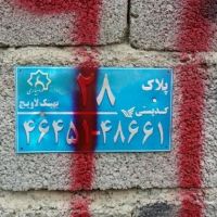 2380متر زمین | چمستان، یوسف اباد