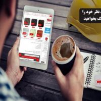 فروش ویژه گرانیت بروجرد