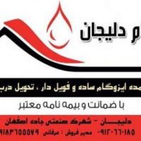 مرکز فروش ایزوگام دلیجان
