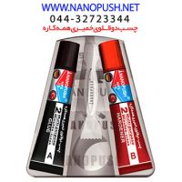 چسب جدید خمیری