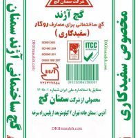 فروش گچ آژند
