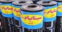 شهر ایزو گام