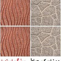موزاییک حیاطی