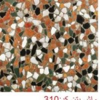 واش بتن ماشینی انتیک