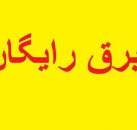 تولید ورق فایبرگلاس ایرانیت فایبرگلاس