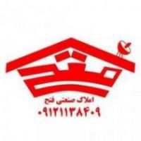 املاک صنعتی فتح فروش و اجاره